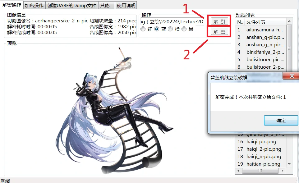 碧蓝魔改教程【碧蓝航线】游戏2D插画自制魔改教程/工具下载20250111230602547 blhxzz 15.webp12 20250111230602547-blhxzz (15)