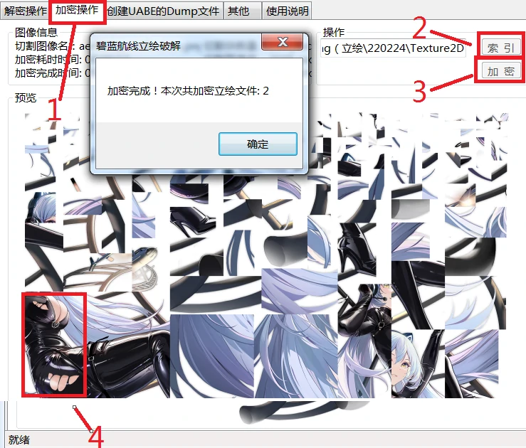 碧蓝魔改教程【碧蓝航线】游戏2D插画自制魔改教程/工具下载20250111230606645 blhxzz 18.webp15 20250111230606645-blhxzz (18)