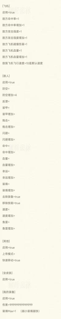 碧蓝魔改教程【碧蓝航线】全皮客户端/倍率/反和谐/使用教程与文件下载20250111235055844 blhxqpbl 5 198x1024.webp4 20250111235055844-blhxqpbl-(5)