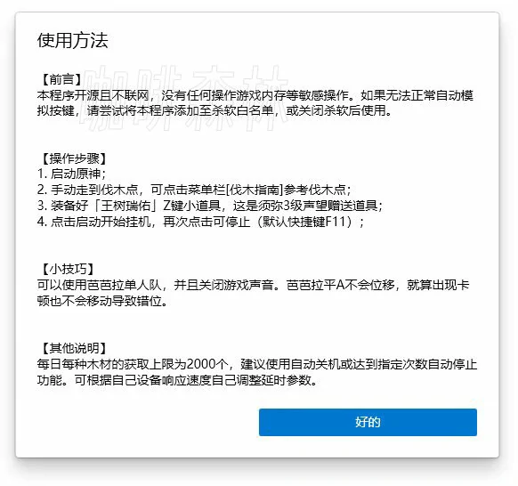 20250111235904856-ysks-(3)