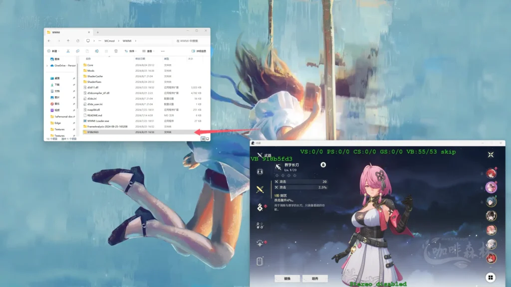 模组教程-鸣【鸣潮MOD制作】三,入门-教学长刃MOD制作/贴图权重20250113144956334 mcmzjcsan 3 1024x576.webp2 20250113144956334-mcmzjcsan (3)