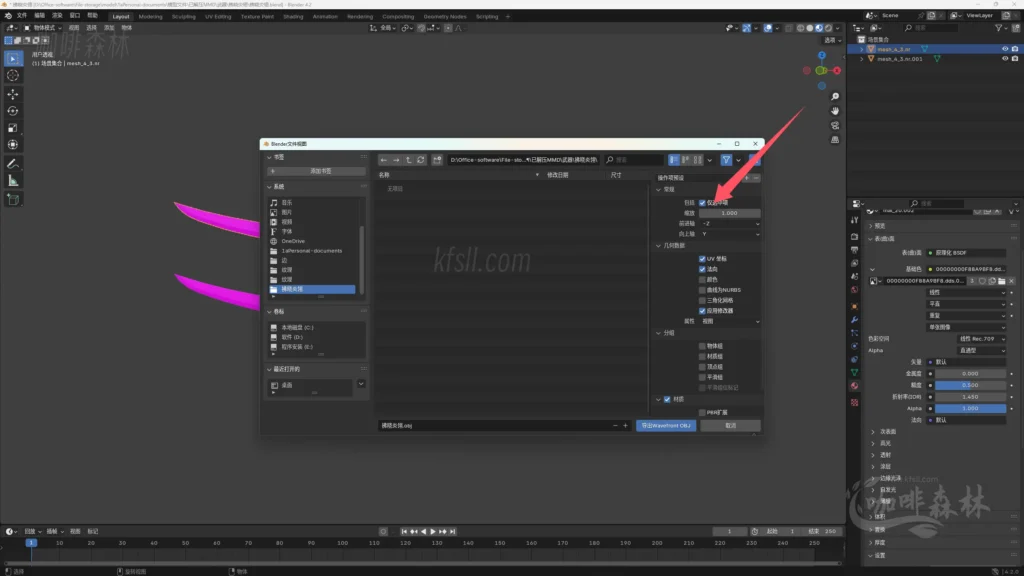 模组教程-鸣【鸣潮MOD制作】三,入门-教学长刃MOD制作/贴图权重20250113145006461 mcmzjcsan 9 1024x576.webp7 20250113145006461-mcmzjcsan (9)