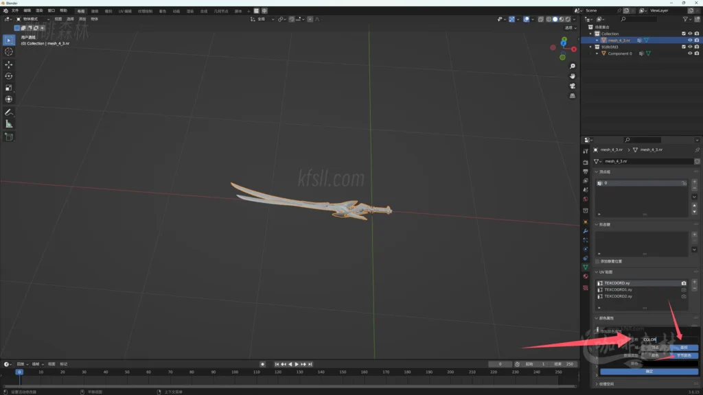 模组教程-鸣【鸣潮MOD制作】三,入门-教学长刃MOD制作/贴图权重20250113145034216 mcmzjcsan 28 1024x576.webp26 20250113145034216-mcmzjcsan (28)