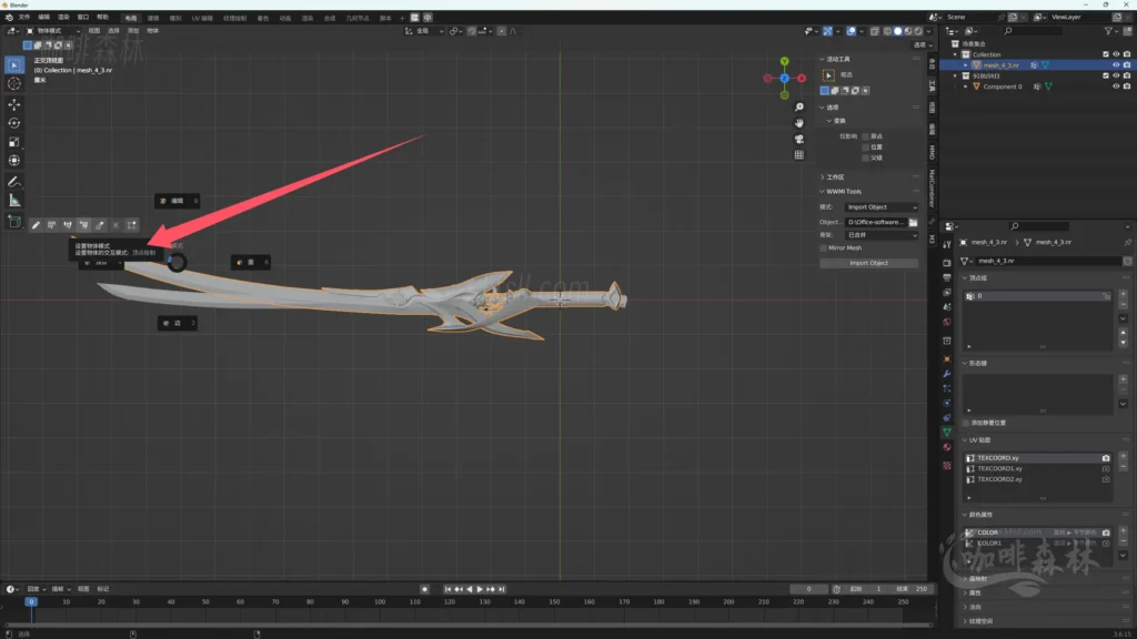 模组教程-鸣【鸣潮MOD制作】三,入门-教学长刃MOD制作/贴图权重20250113145037128 mcmzjcsan 30 1024x576.webp28 20250113145037128-mcmzjcsan (30)