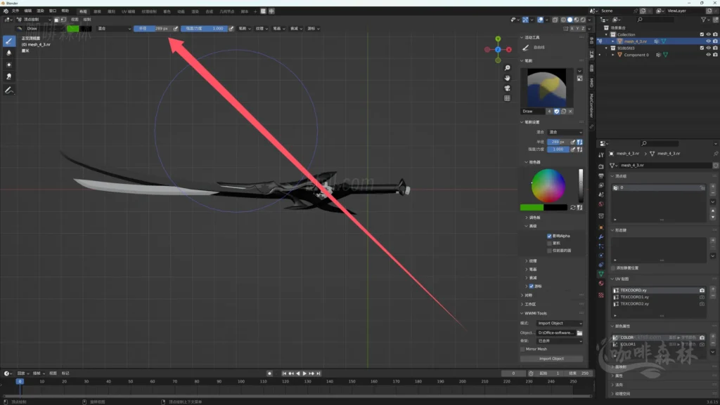 模组教程-鸣【鸣潮MOD制作】三,入门-教学长刃MOD制作/贴图权重20250113145042727 mcmzjcsan 33 1024x577.webp31 20250113145042727-mcmzjcsan (33)