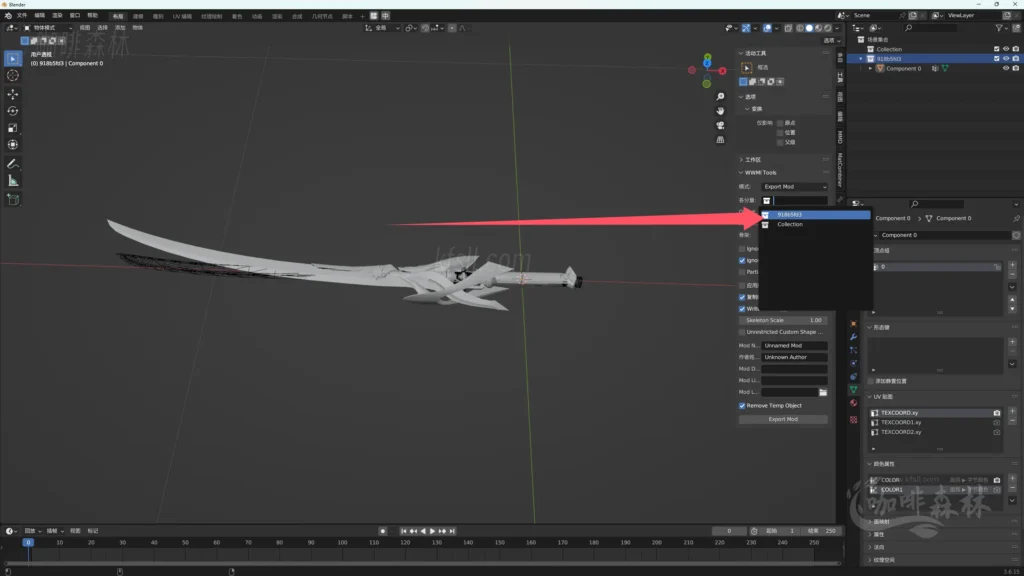 模组教程-鸣【鸣潮MOD制作】三,入门-教学长刃MOD制作/贴图权重20250113145058843 mcmzjcsan 44 1024x576.webp42 20250113145058843-mcmzjcsan (44)
