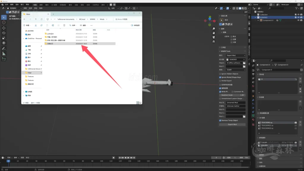 模组教程-鸣【鸣潮MOD制作】三,入门-教学长刃MOD制作/贴图权重20250113145101440 mcmzjcsan 46 1024x576.webp44 20250113145101440-mcmzjcsan (46)