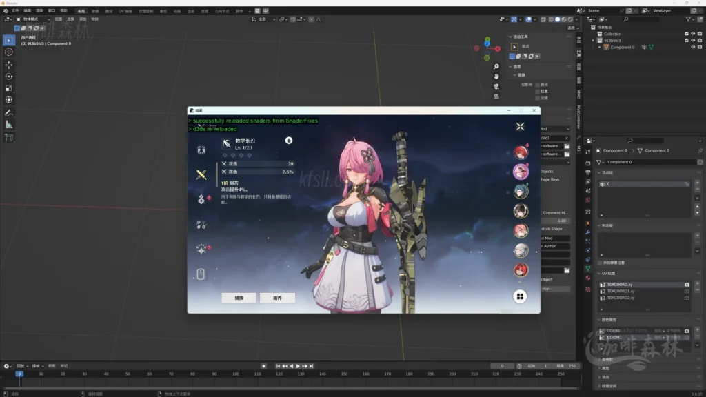 模组教程-鸣【鸣潮MOD制作】三,入门-教学长刃MOD制作/贴图权重20250113145106387 mcmzjcsan 49 1024x576.webp47 20250113145106387-mcmzjcsan (49)