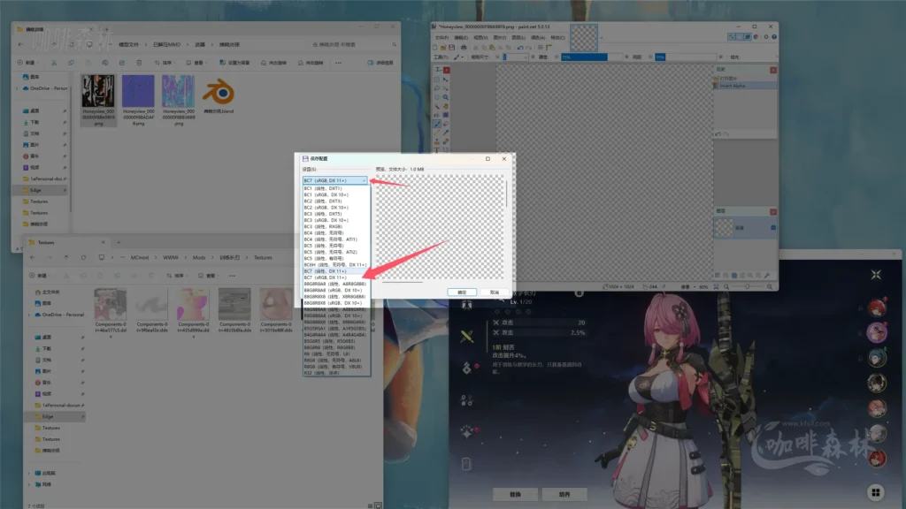模组教程-鸣【鸣潮MOD制作】三,入门-教学长刃MOD制作/贴图权重20250113145119219 mcmzjcsan 57 1024x576.webp55 20250113145119219-mcmzjcsan (57)
