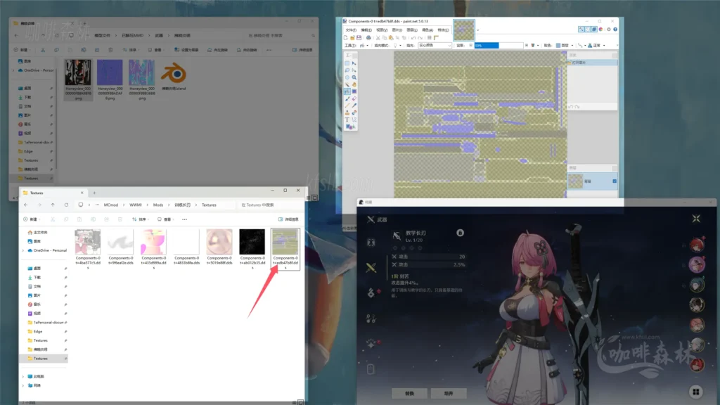 模组教程-鸣【鸣潮MOD制作】三,入门-教学长刃MOD制作/贴图权重20250113145122655 mcmzjcsan 59 1024x576.webp57 20250113145122655-mcmzjcsan (59)
