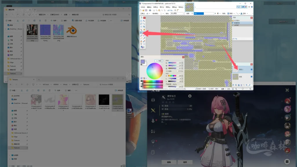 模组教程-鸣【鸣潮MOD制作】三,入门-教学长刃MOD制作/贴图权重20250113145126951 mcmzjcsan 62 1024x576.webp60 20250113145126951-mcmzjcsan (62)
