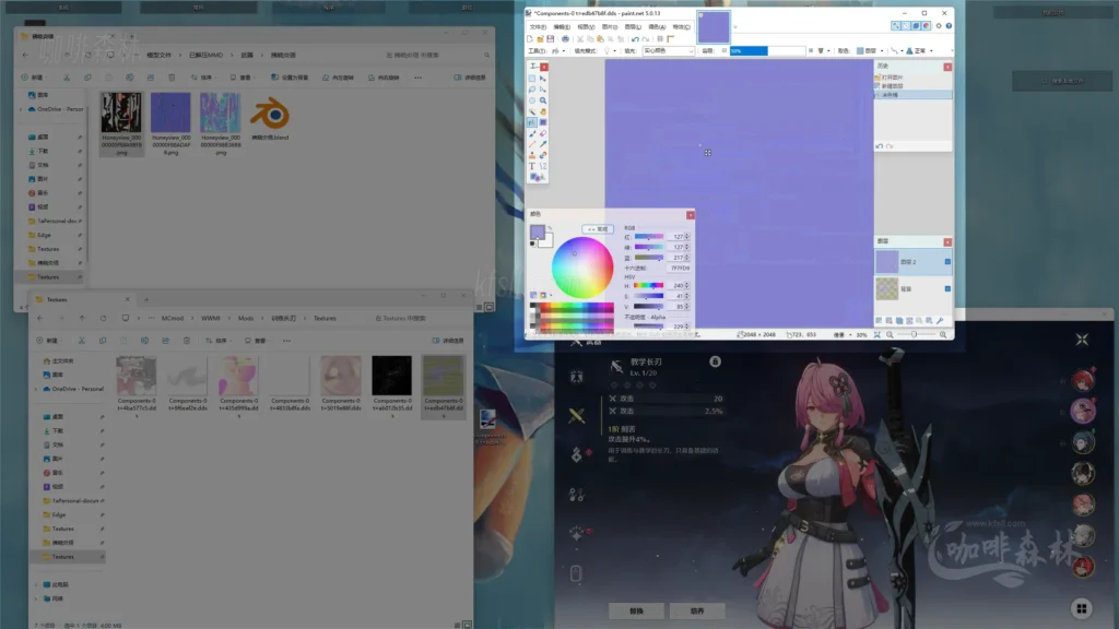 模组教程-鸣【鸣潮MOD制作】三,入门-教学长刃MOD制作/贴图权重20250113145128618 mcmzjcsan 63 1024x576.webp61 20250113145128618-mcmzjcsan (63)