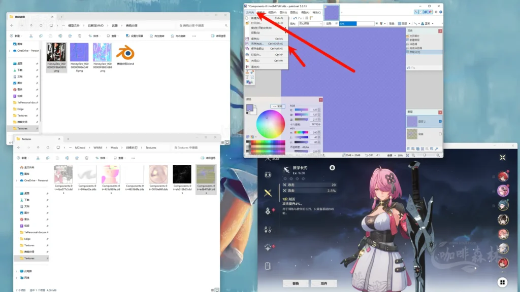 模组教程-鸣【鸣潮MOD制作】三,入门-教学长刃MOD制作/贴图权重20250113145131189 mcmzjcsan 65 1024x576.webp63 20250113145131189-mcmzjcsan (65)