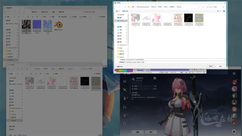 模组教程-鸣【鸣潮MOD制作】三,入门-教学长刃MOD制作/贴图权重20250113145133278 mcmzjcsan 66 1024x576.webp64 20250113145133278-mcmzjcsan (66)