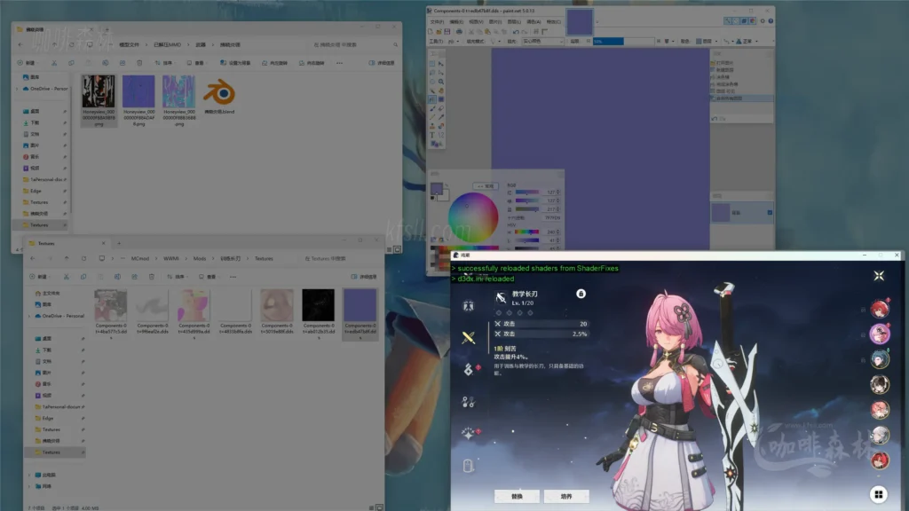 模组教程-鸣【鸣潮MOD制作】三,入门-教学长刃MOD制作/贴图权重20250113145136982 mcmzjcsan 68 1024x576.webp66 20250113145136982-mcmzjcsan (68)