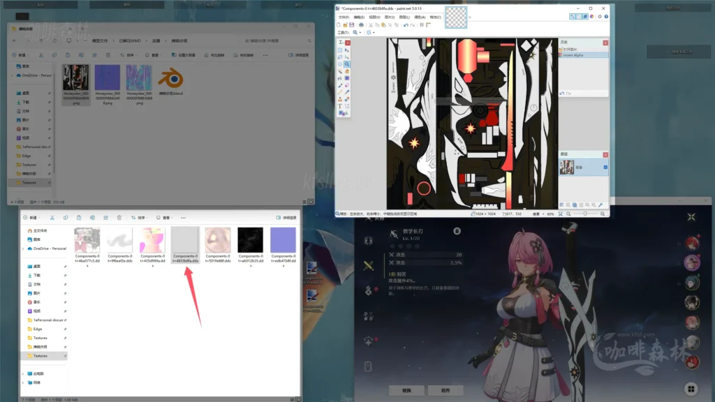 模组教程-鸣【鸣潮MOD制作】三,入门-教学长刃MOD制作/贴图权重20250113145139326 mcmzjcsan 70 1024x576.webp68 20250113145139326-mcmzjcsan (70)