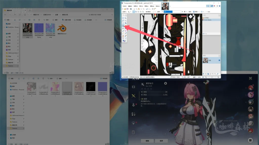 模组教程-鸣【鸣潮MOD制作】三,入门-教学长刃MOD制作/贴图权重20250113145141509 mcmzjcsan 71 1024x576.webp69 20250113145141509-mcmzjcsan (71)