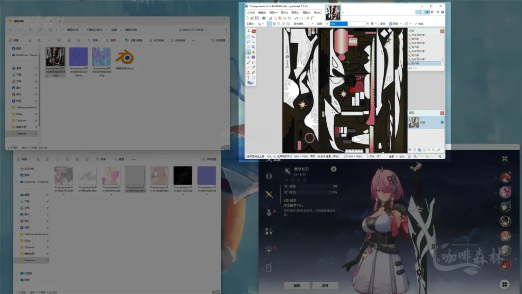 模组教程-鸣【鸣潮MOD制作】三,入门-教学长刃MOD制作/贴图权重20250113145142418 mcmzjcsan 72 1024x576.webp70 20250113145142418-mcmzjcsan (72)