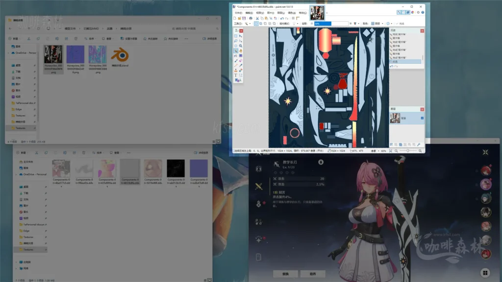 模组教程-鸣【鸣潮MOD制作】三,入门-教学长刃MOD制作/贴图权重20250113145144461 mcmzjcsan 73 1024x576.webp71 20250113145144461-mcmzjcsan (73)