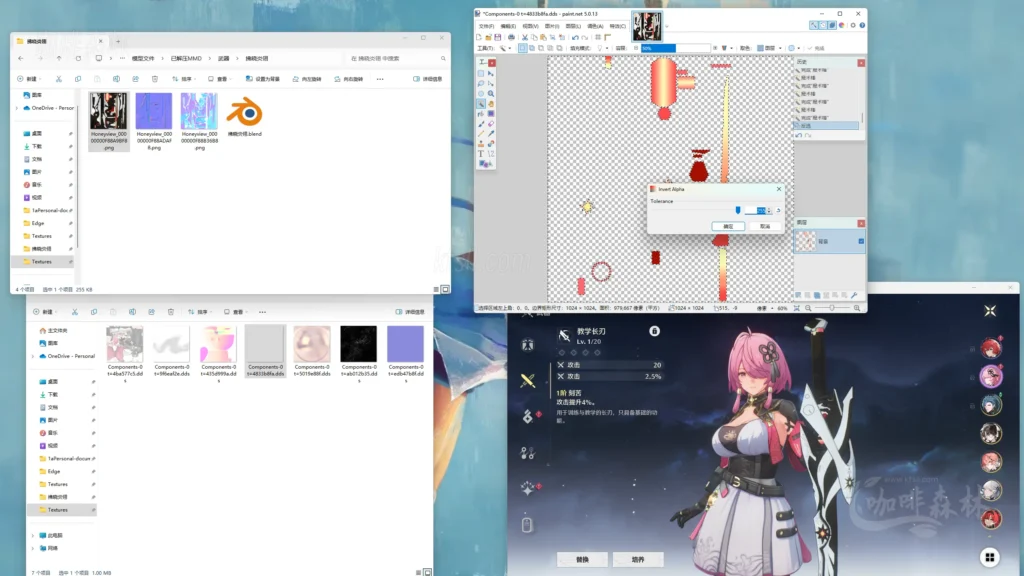 模组教程-鸣【鸣潮MOD制作】三,入门-教学长刃MOD制作/贴图权重20250113145145770 mcmzjcsan 74 1024x576.webp72 20250113145145770-mcmzjcsan (74)