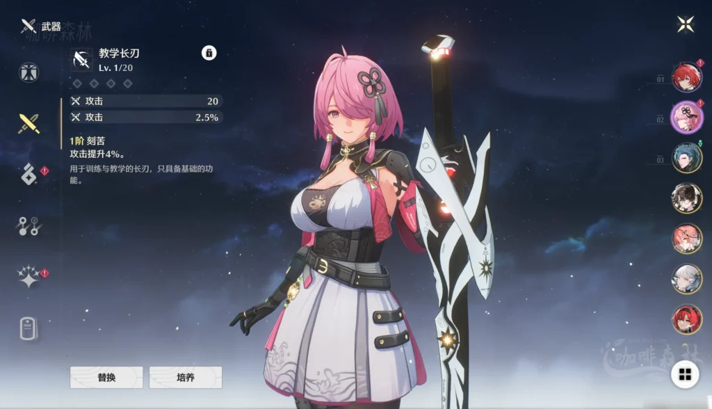 模组教程-鸣【鸣潮MOD制作】三,入门-教学长刃MOD制作/贴图权重20250113145147745 mcmzjcsan 75 1024x588.webp73 20250113145147745-mcmzjcsan (75)