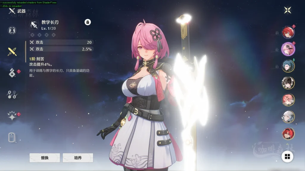 模组教程-鸣【鸣潮MOD制作】三,入门-教学长刃MOD制作/贴图权重20250113145148818 mcmzjcsan 76 1024x576.webp74 20250113145148818-mcmzjcsan (76)