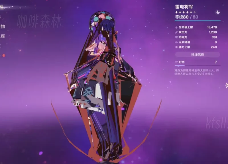 【原神MOD工具】MOD多合一快捷键切换教程(for Lazy)-咖啡森林