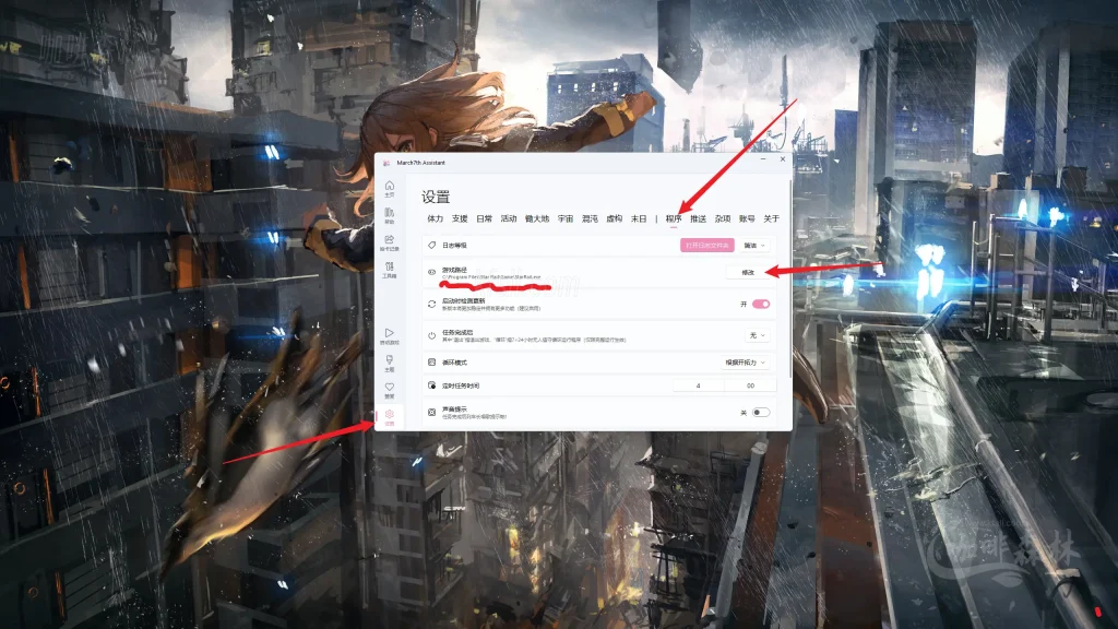 游戏工具【星穹铁道】自动化-March7thAssistant · 三月七小助手 使用指南20250215140018295 xqtddzdh 2 1024x576.webp1 20250215140018295-xqtddzdh (2)