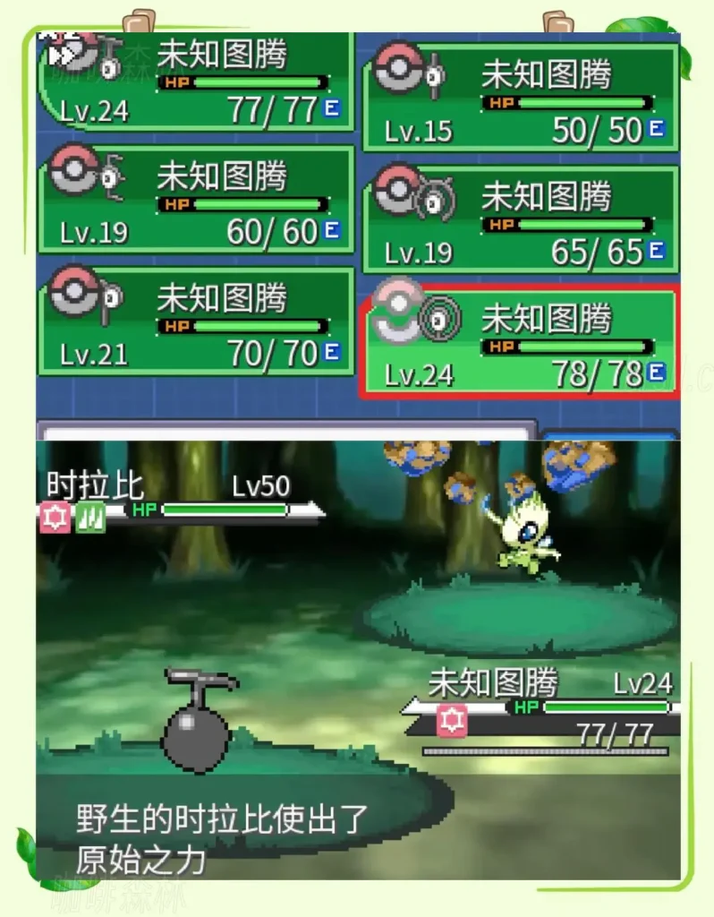 手机游戏、电脑游戏【GBA改版】宝可梦靛蓝石英V2.09版 精灵收集与Mega进化冒险大揭秘20250222182129995 bkmdl 2 798x1024.webp1 20250222182129995-bkmdl (2)