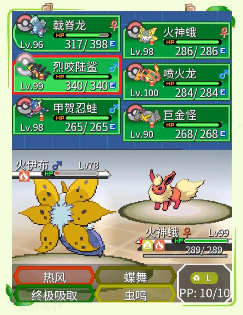 手机游戏、电脑游戏【GBA改版】宝可梦靛蓝石英V2.09版 精灵收集与Mega进化冒险大揭秘20250222182131469 bkmdl 3 791x1024.webp2 20250222182131469-bkmdl (3)