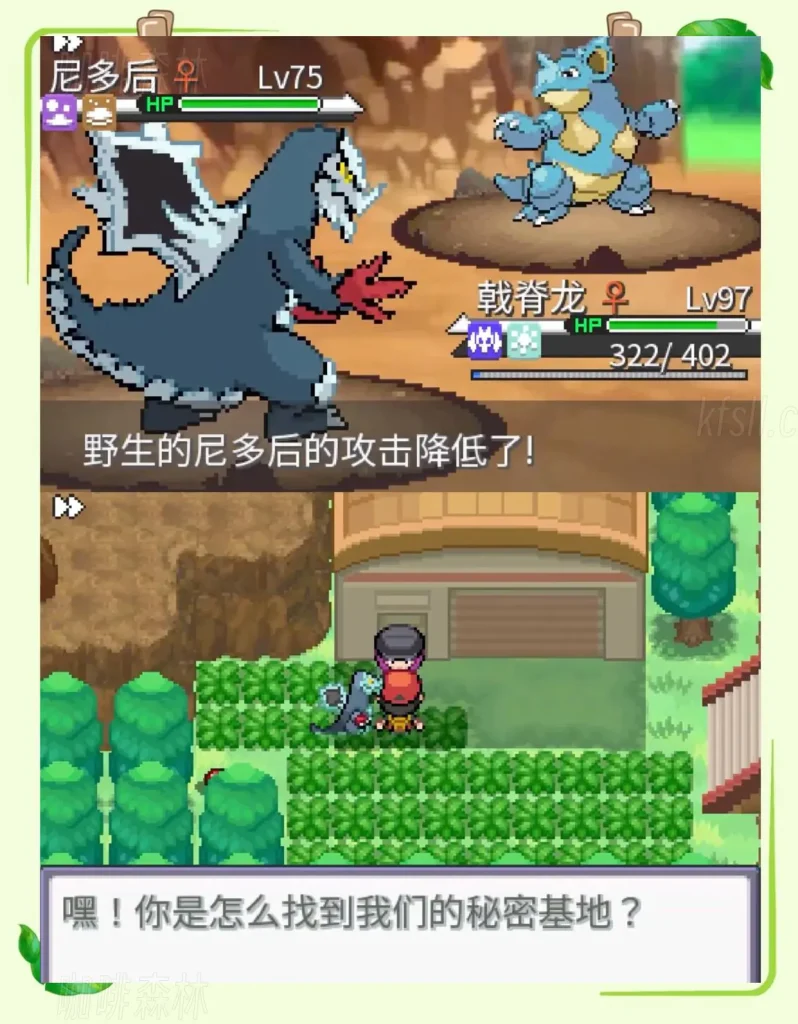 手机游戏、电脑游戏【GBA改版】宝可梦靛蓝石英V2.09版 精灵收集与Mega进化冒险大揭秘20250222182133929 bkmdl 4 798x1024.webp3 20250222182133929-bkmdl (4)