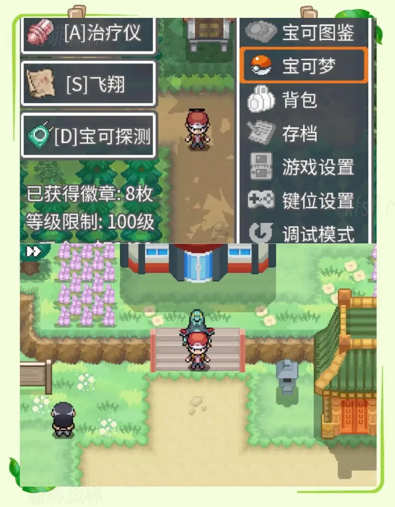 手机游戏、电脑游戏【GBA改版】宝可梦靛蓝石英V2.09版 精灵收集与Mega进化冒险大揭秘20250222182136239 bkmdl 6 798x1024.webp5 20250222182136239-bkmdl (6)