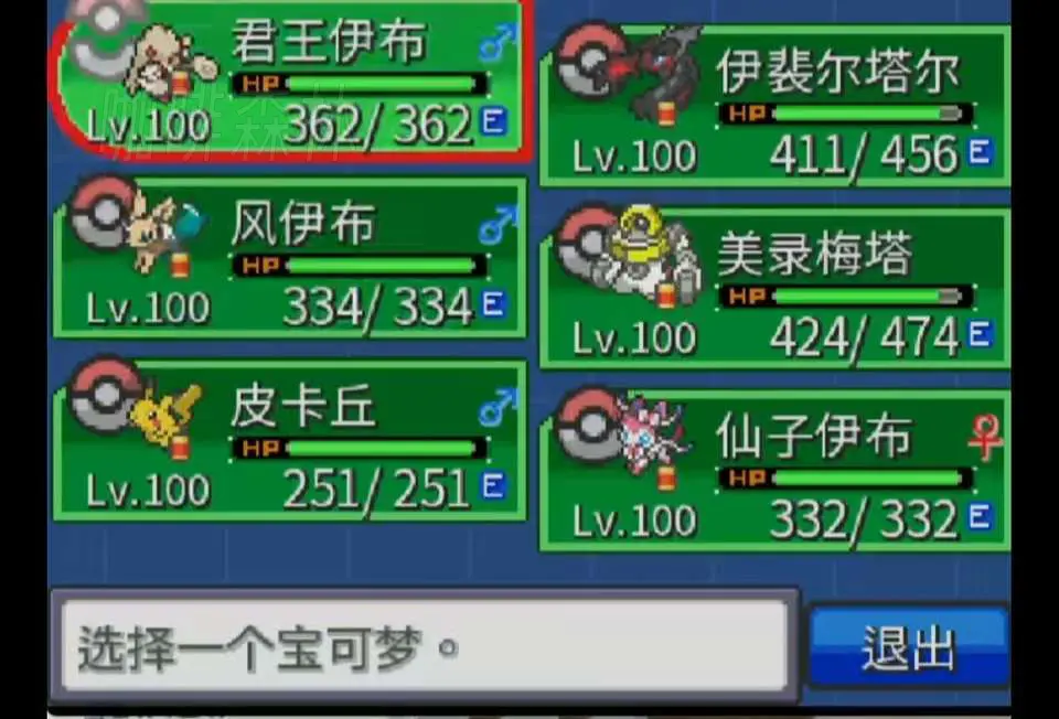 手机游戏、电脑游戏【GBA改版】宝可梦靛蓝石英V2.09版 精灵收集与Mega进化冒险大揭秘20250222182144671 bkmdl 11.webp10 20250222182144671-bkmdl (11)