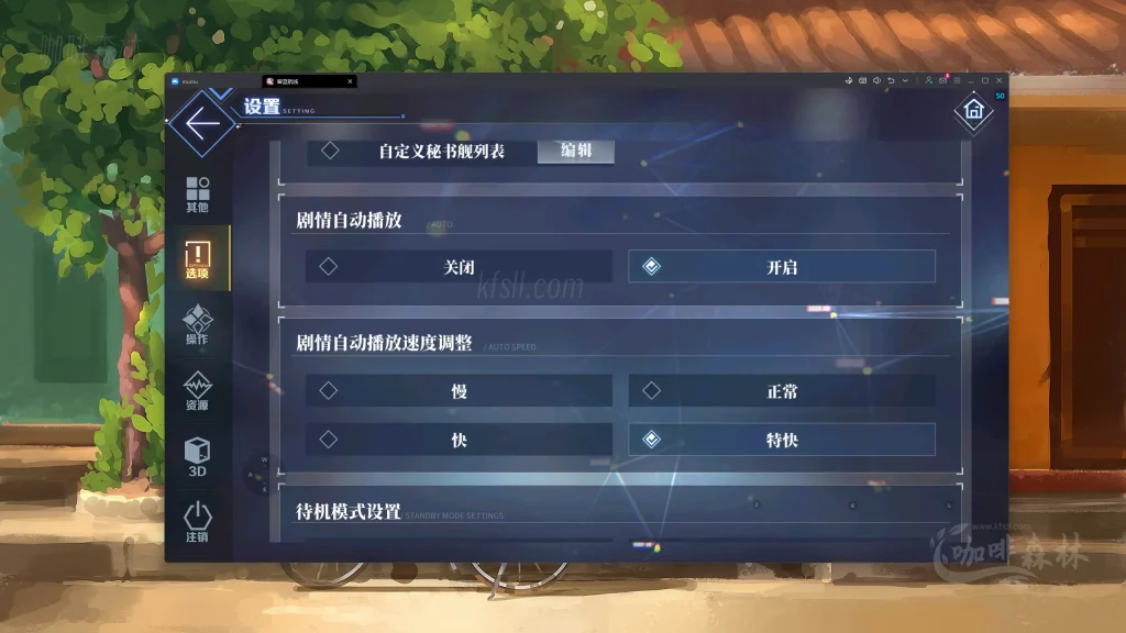 20250224200419994-设置剧情