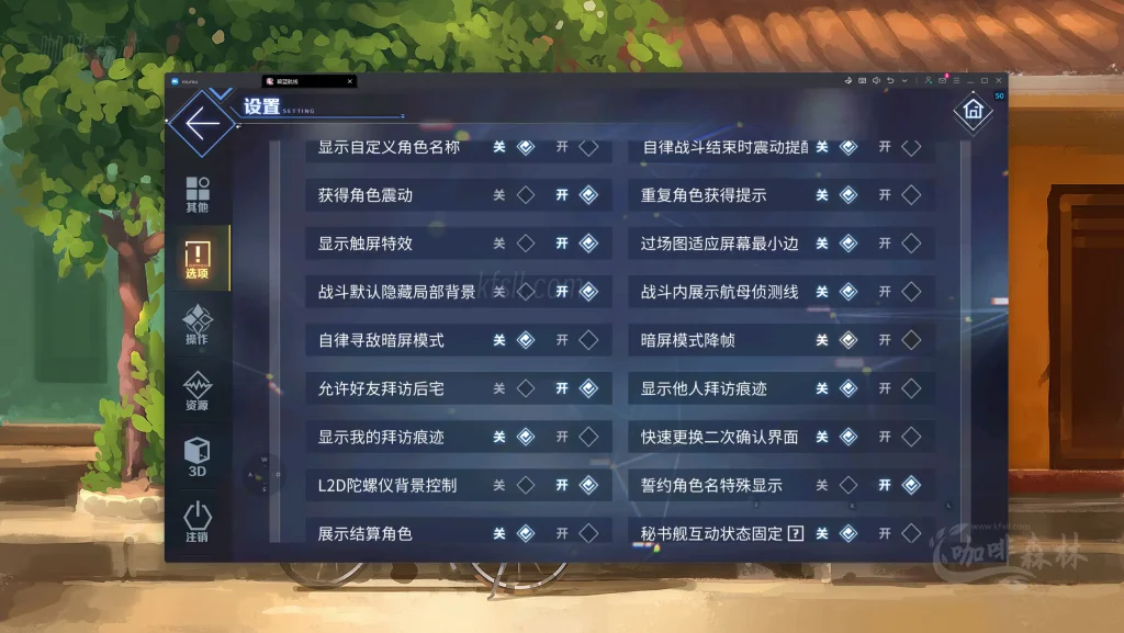 20250224200423113-设置其他