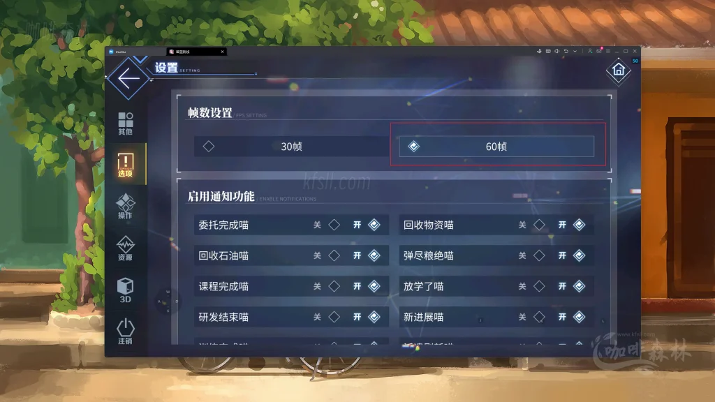 20250224200425555-设置帧数