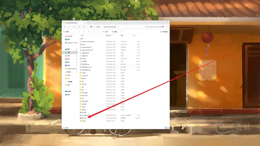 20250224200430692-解压后启动
