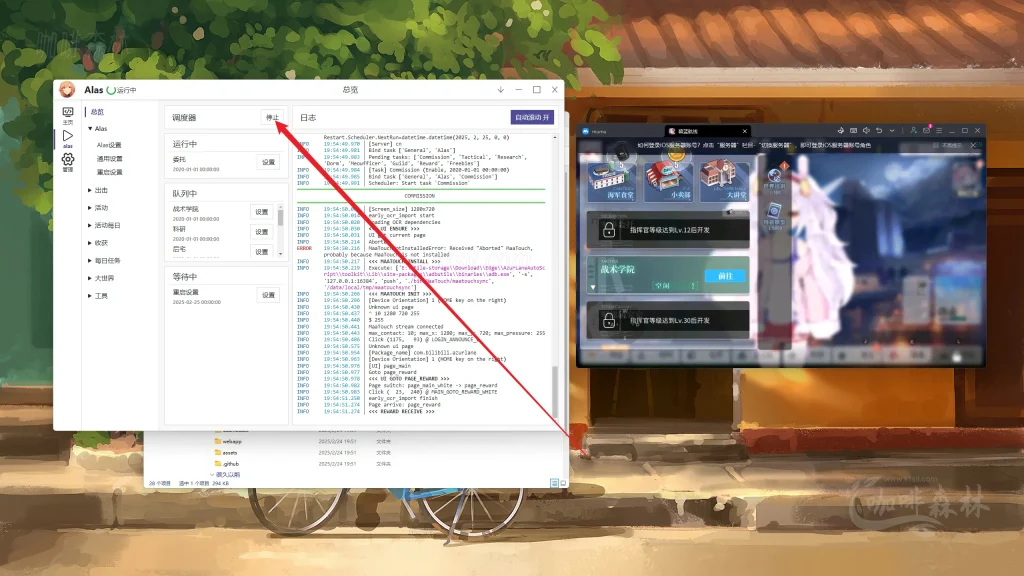 20250224200431747-启动方式