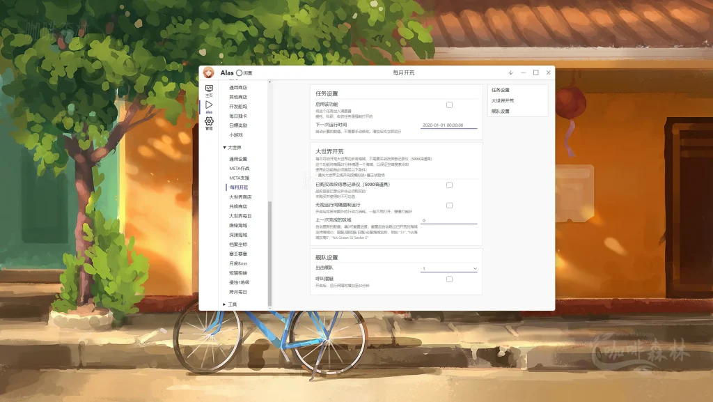 20250224201351307-A-大世界