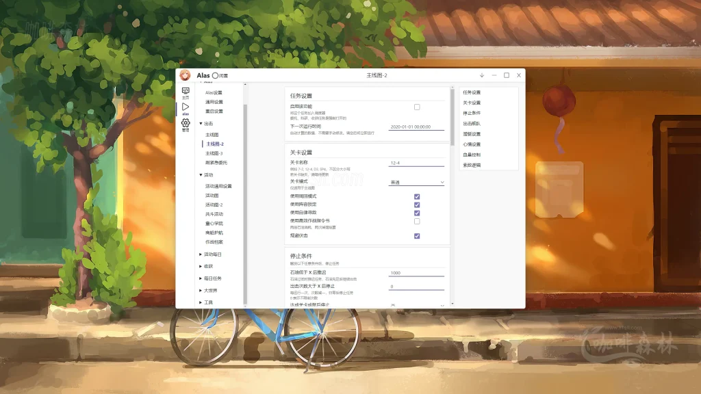 20250224201355432-a主线