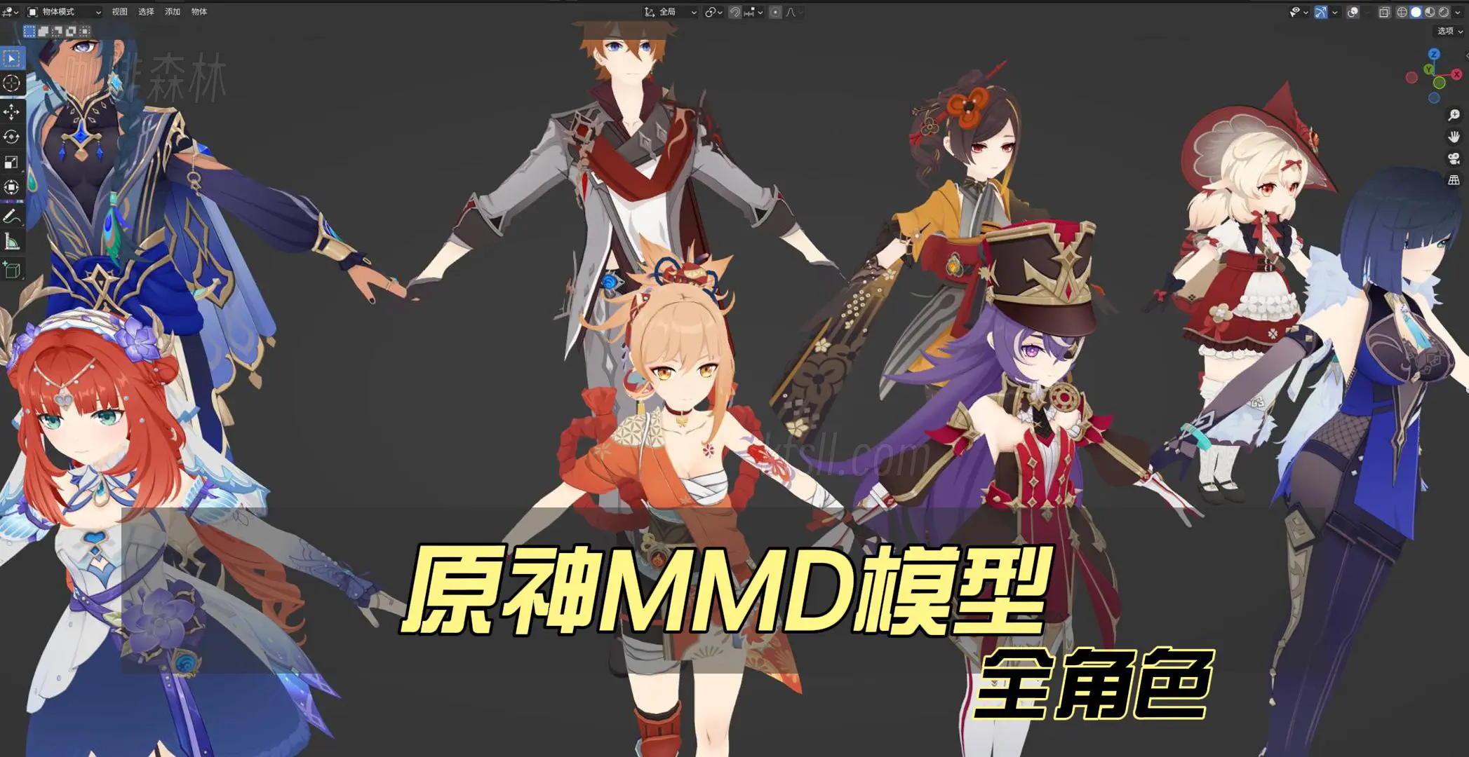 【原神MMD】模型整合包下载，角色，皮肤，优化，怪物，派蒙多合集保持更新！-咖啡森林
