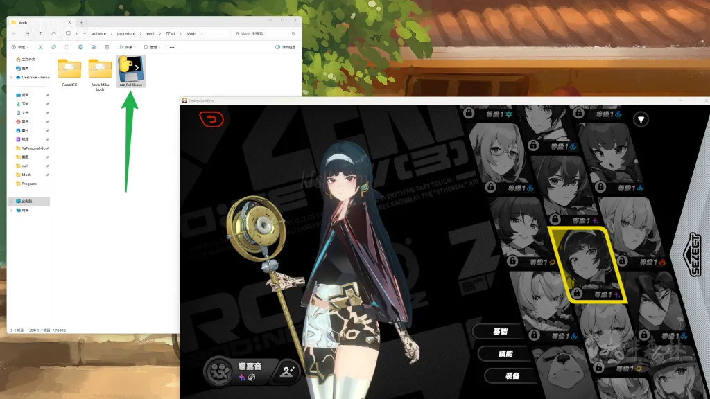 绝区零模组教程【绝区零】MOD损坏,显示不正常修复工具下载与使用教程(ZZZ Character Fix)20250322104207693 zzzMOD修复 2 1024x576.webp3 20250322104207693-zzzMOD修复 (2)