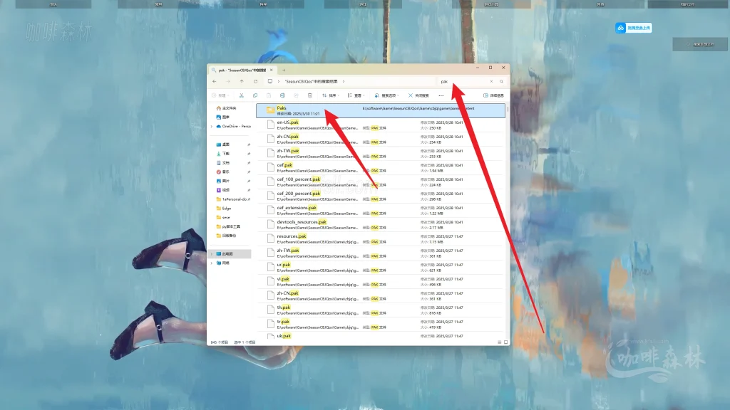 更多模组【尘白禁区】PC安装完整指南与MOD整合包一键下载教程20250330115009308 watermarked_2 搜索pak 1024x576.webp1 20250330115009308-watermarked_2-搜索pak