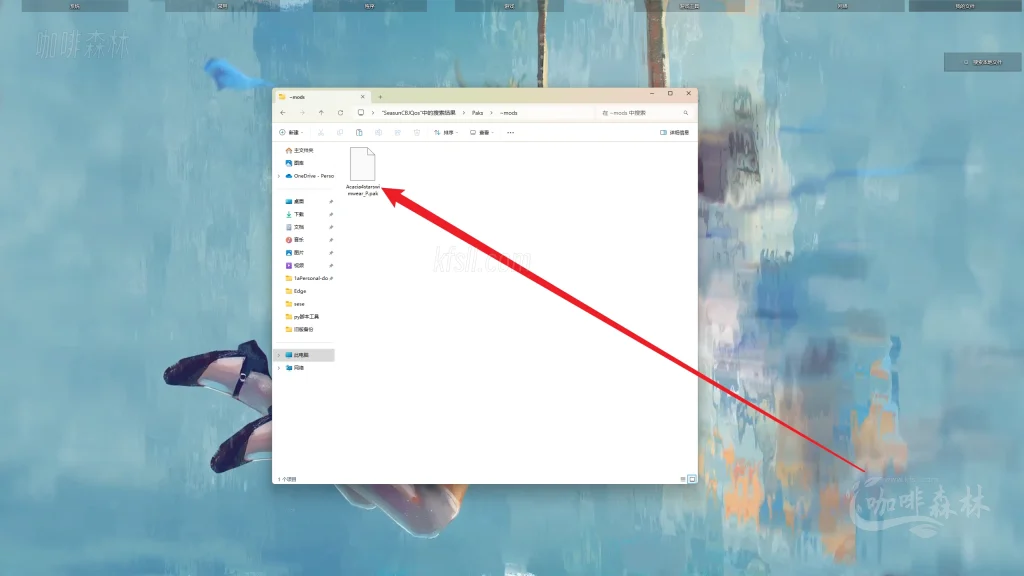 更多模组【尘白禁区】PC安装完整指南与MOD整合包一键下载教程20250330115028111 watermarked_5 放入mod 1024x576.webp4 20250330115028111-watermarked_5-放入mod