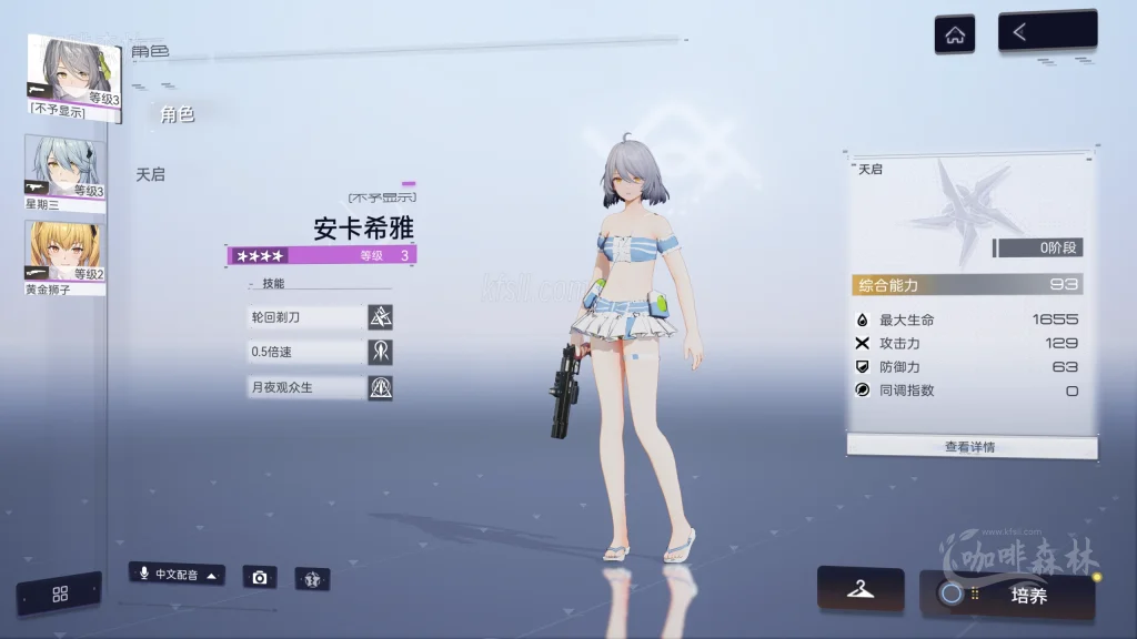 更多模组【尘白禁区】PC安装完整指南与MOD整合包一键下载教程20250330115033446 watermarked_6 成功 1024x576.webp5 20250330115033446-watermarked_6-成功