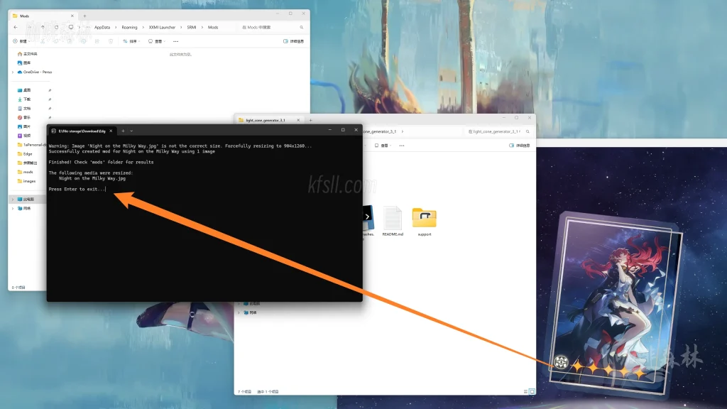 20250331212141797-watermarked_正常光锥制作 (7)