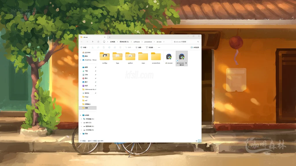 游戏工具【鸣潮】ok-ww 一款自动化刷声骸 自动战斗日常工具20250616194019343 watermarked_鸣潮okww测试 2 1024x576.webp1 20250616194019343-watermarked_鸣潮okww测试 (2)