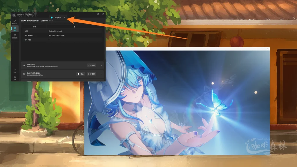 游戏工具【鸣潮】ok-ww 一款自动化刷声骸 自动战斗日常工具20250616194039587 watermarked_鸣潮okww测试 8 1024x576.webp7 20250616194039587-watermarked_鸣潮okww测试 (8)