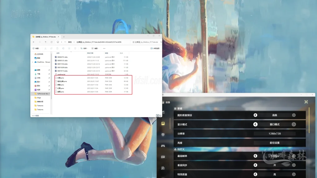20250619095046171-鸣潮MOD制作音感仪 (4)