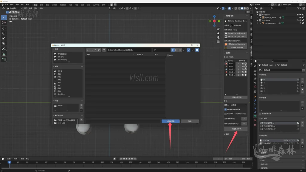 20250619095218480-鸣潮MOD制作音感仪 (62)
